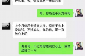 哈密哈密专业催债公司，专业催收